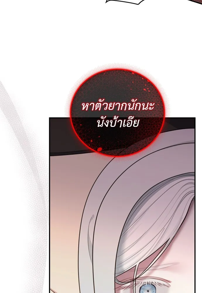 สาวใช้อย่างฉัน ขอเลือกหันหลังให้นาย ตอนที่ 35 รูปที่ 55