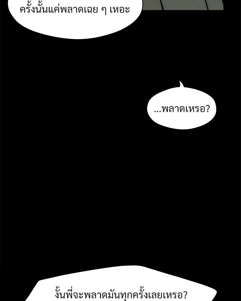 บุปผารุ่มราคะ ตอนที่ 66 รูปที่ 187