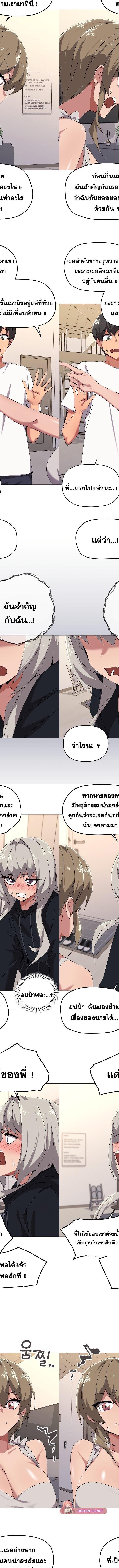 What’s wrong with this family ตอนที่ 41 9