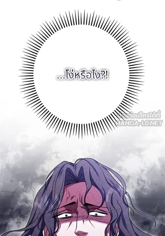 ทางหลุดพ้นของ ตอนที่ 81 รูปที่ 62