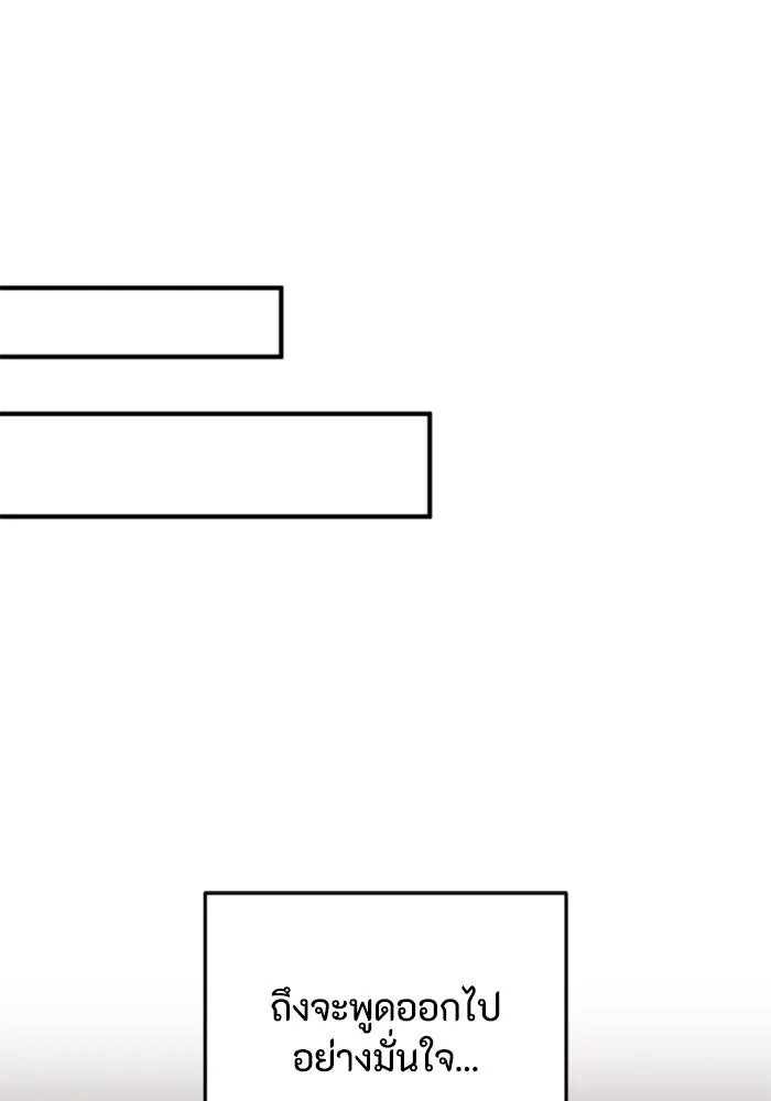 ตัวร้ายอย่างฉันขออยู่อย่างสงบ ตอนที่ 21 รูปที่ 104