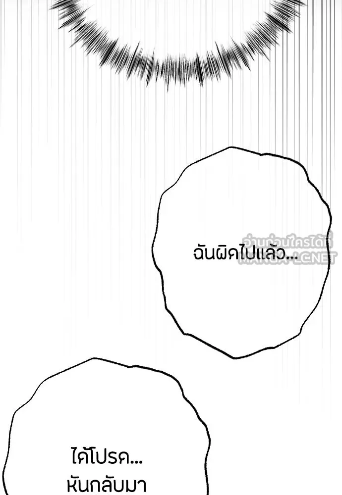 วิธีหนีตายจากนิยายโรคจิต ตอนที่ 67 รูปที่ 126