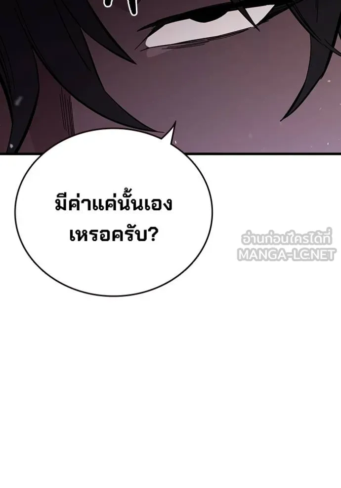 มหาสงครามคนแกร่ง ตอนที่ 24 รูปที่ 33