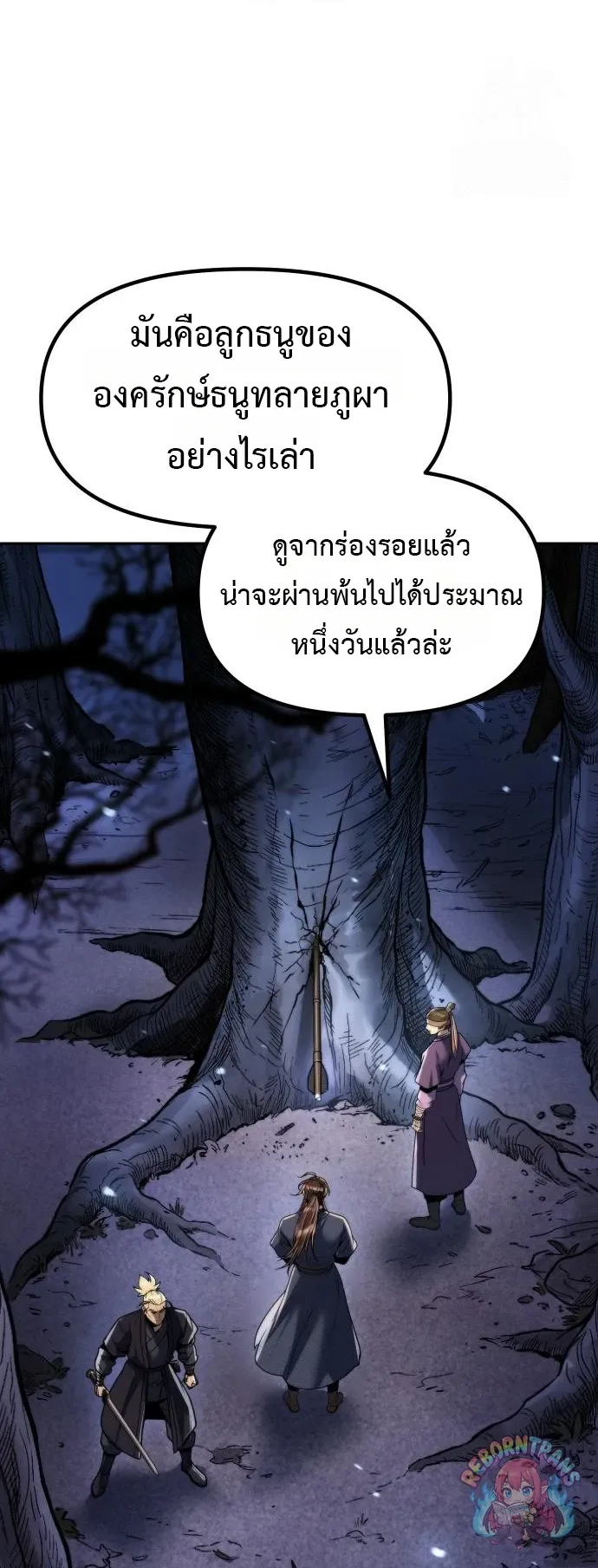 Chronicles of the Demon Faction ตำนานการเก_ดใหม_ในล_ทธ_มาร ตอนที่ ตอนที่ 165 รูปที่ 32