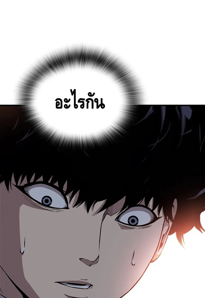 King Game ตอนที่ 42 ต้องเห็นหน้าสักหน่อยจะได้มั่นใ รูปที่ 115