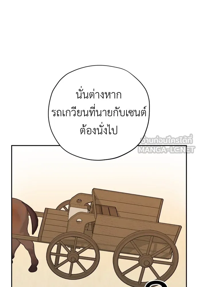 อัศวินเดลิเวอรี ตอนที่ 23 ชื่อตอนที่กำลังลังเลว่าชื่ออะไ รูปที่ 75