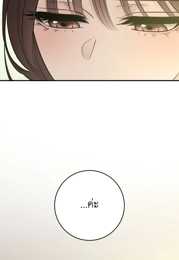 รักไร้ราคา ตอนที่ 63 รูปที่ 5