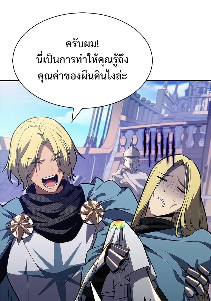 ผู้เล่นหน้าใหม่เลเวลแมกซ์ ตอนที่ 257 ผู้ปกครองมหาสมุทร (1) รูปที่ 131