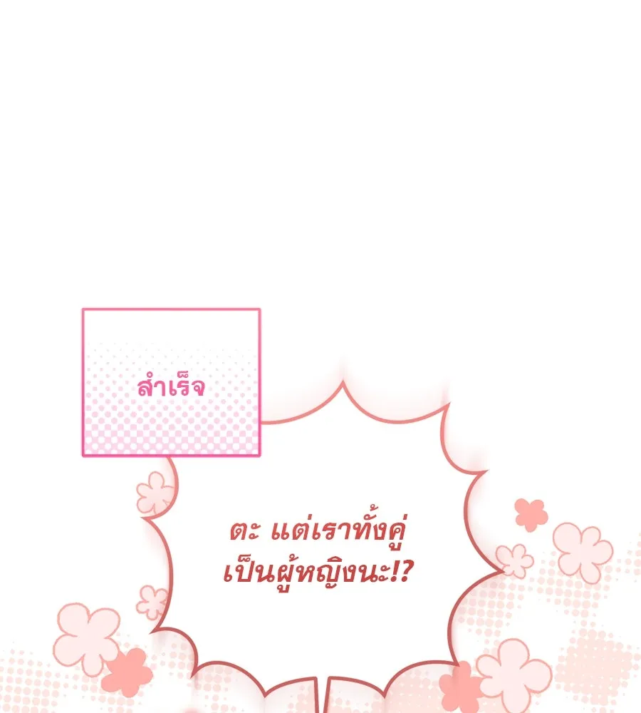 เรือนจำรัก ตอนที่ 5 รูปที่ 133