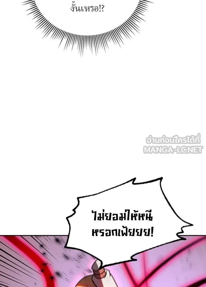 เป้าหมายครั้งที่ 2 ตอนที่ 75 รูปที่ 18