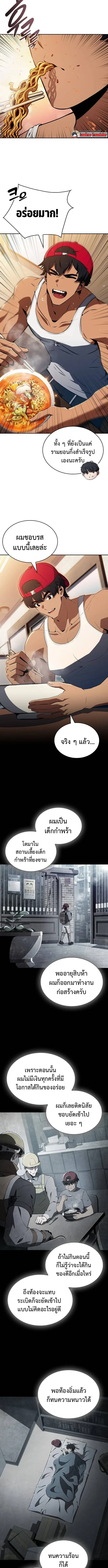 The Demon Slayer_s Restaurant ร_านอาหารส_ดพ_สดารของพ_อคร_วผ_พ_ช_ตต_างโลก ตอนที่ ตอนที่ 32 รูปที่ 5