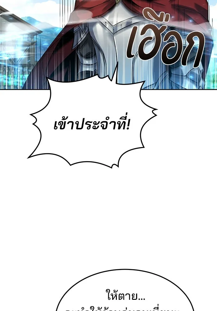 ครัวจอมเวท ตอนที่ 15 รูปที่ 26