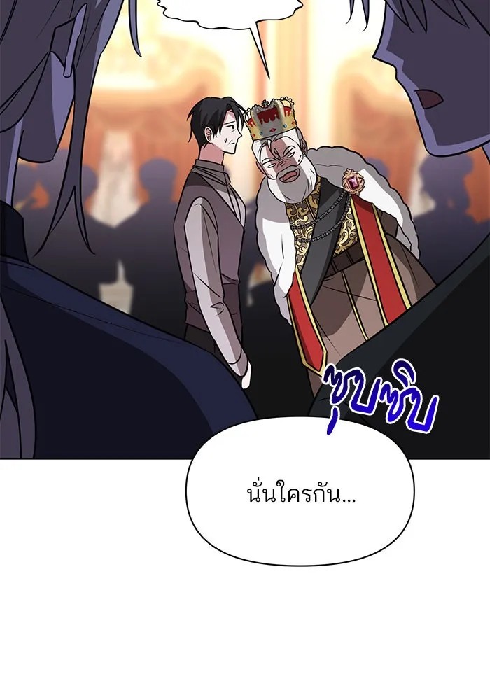 อะคาเดมีนี้เห็นทีจะเจ๊ง ตอนที่ 71 รูปที่ 71