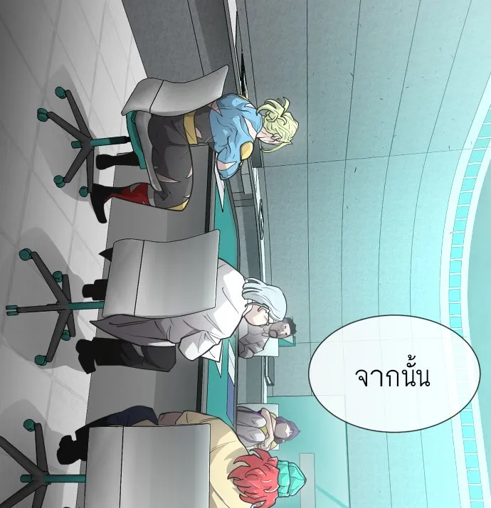 ยุคแห่งยอดมนุษย์ ตอนที่ 4 รูปที่ 34