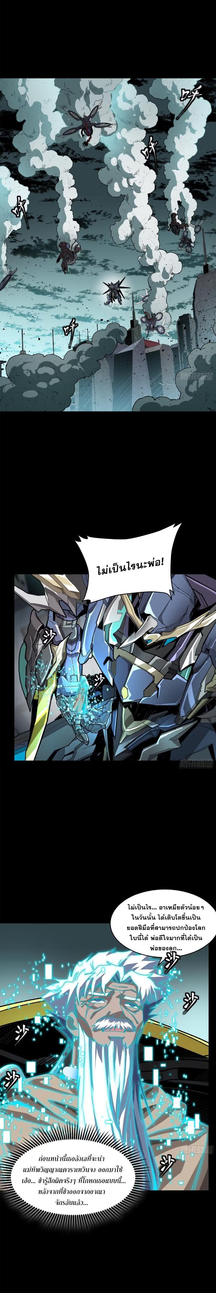 Manga-lc-com อ่านมังงะ อ่านการ์ตูน ออนไลน์ ฟรี Legend of Star General ตอนที่ 1 2 3 4 5 6 7 8 9 10 11 12 13 14 ฟรี ไม่มีโฆษณา Manga-lc - อ่าน มังงะ อ่าน การ์ตูน ออนไลน์ อ่านมังงะ ฟรี