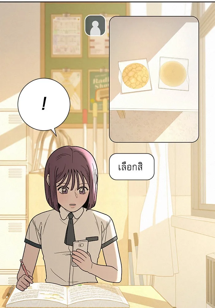 ปฏิบัติการรักวุ่นหัวใจ ตอนที่ 55 รูปที่ 89