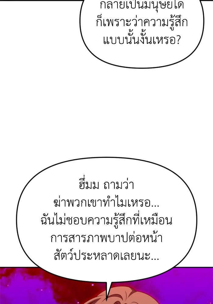 อดีตบอสหอคอย ตอนที่ 68 รูปที่ 26