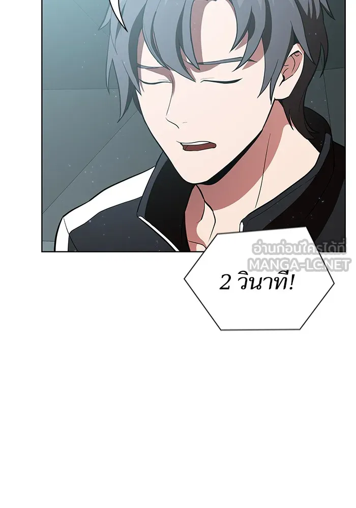 ผู้เล่นขั้นเทพแห่งหอคอยฝึกสอน ตอนที่ 06 รูปที่ 15