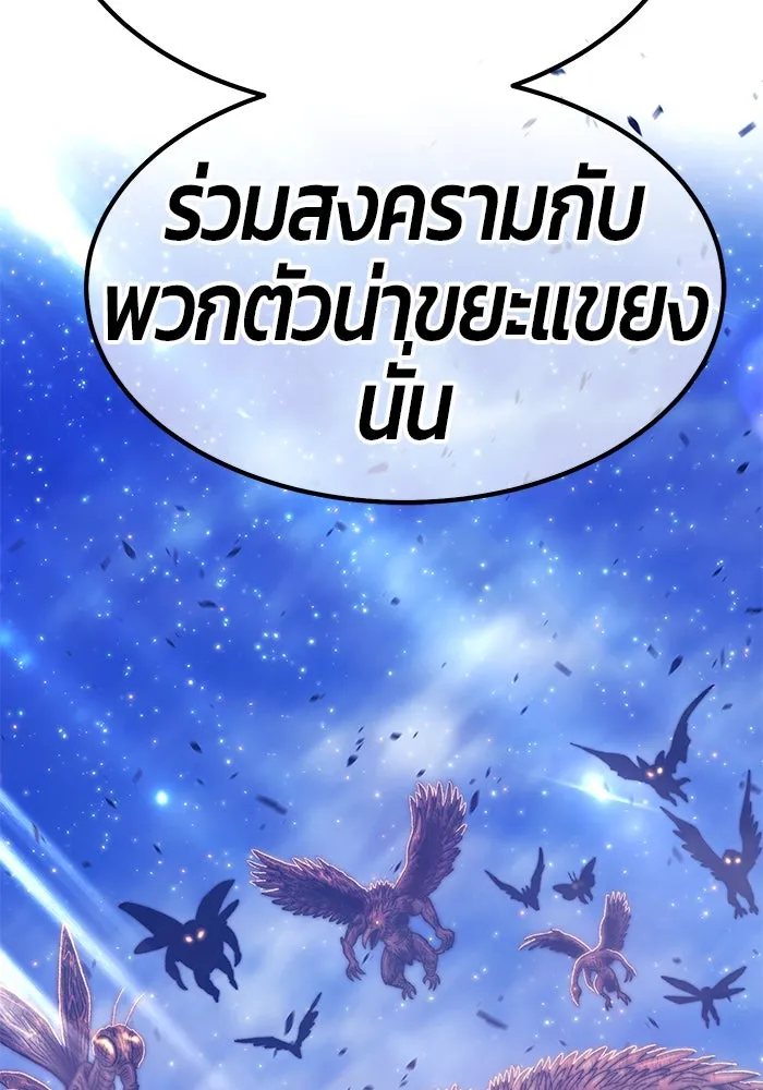 +99 ท่อนไม้พร้อมบวก ตอนที่ 76 รูปที่ 350