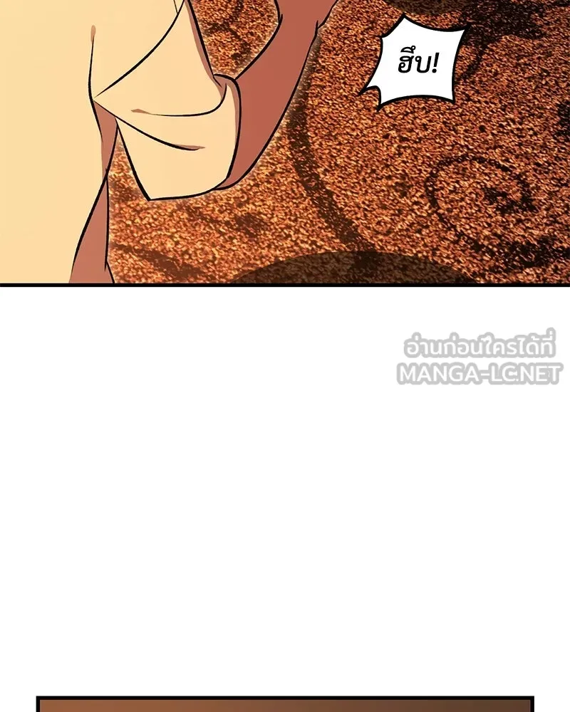 ปลูกผักพิชิตหอคอย ตอนที่ 101 รูปที่ 201