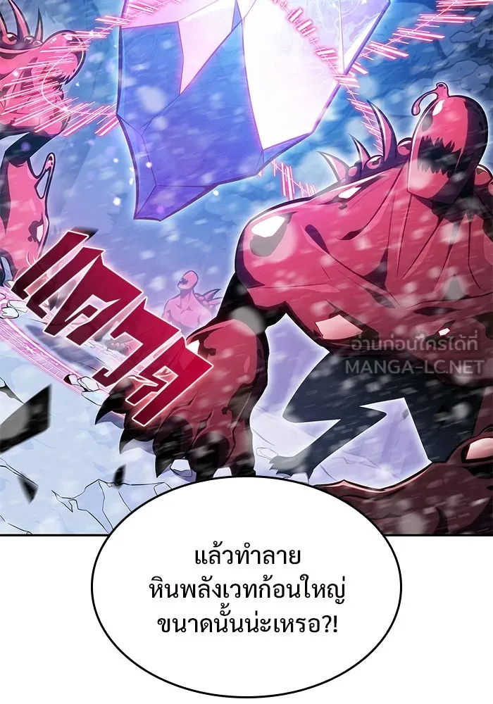 ผู้เล่นหน้าใหม่เลเวลแมกซ์ ตอนที่ 93 สงครามรอบด้าน (2) รูปที่ 69