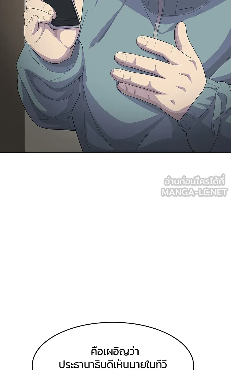 บันทึกครัวค่ายทหาร ตอนที่ 214 รูปที่ 57