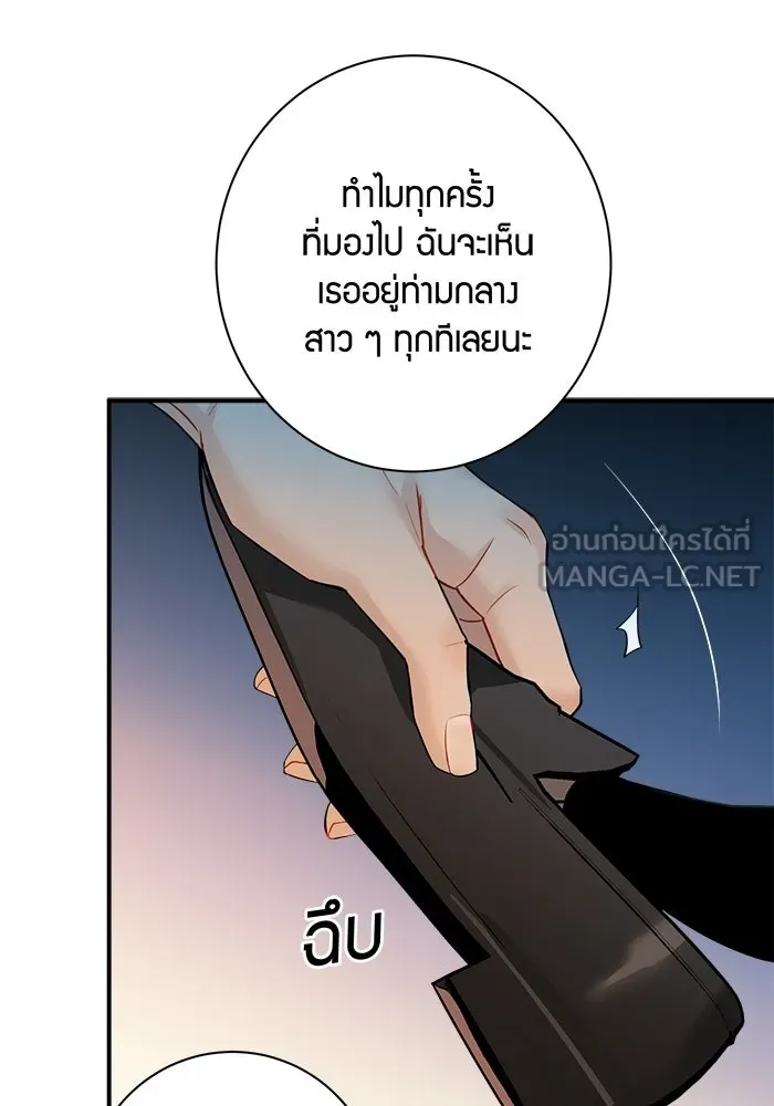 Good Gosh Daddy ตอนที่ 37 พนักงานดีเด่น รูปที่ 54