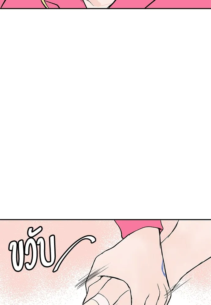 ถ่านไฟเราไม่เก่าเลย ตอนที่ 25 รูปที่ 110