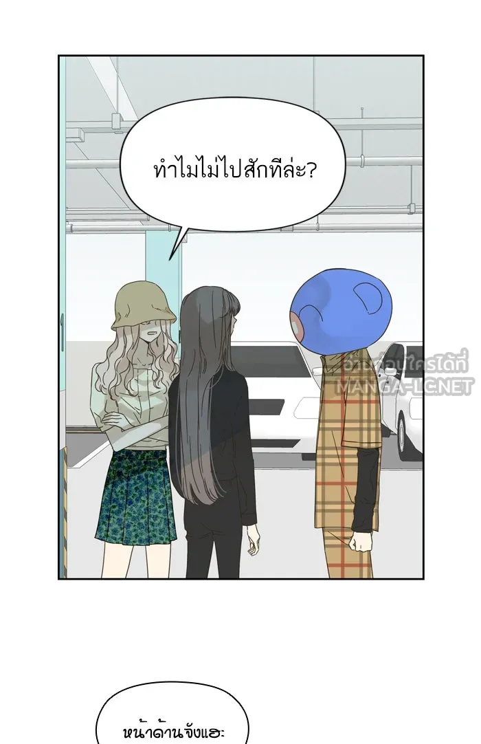 ฉันมันร้าย หรือเพราะโลกไม่น่ารัก ตอนที่ 69 รูปที่ 24