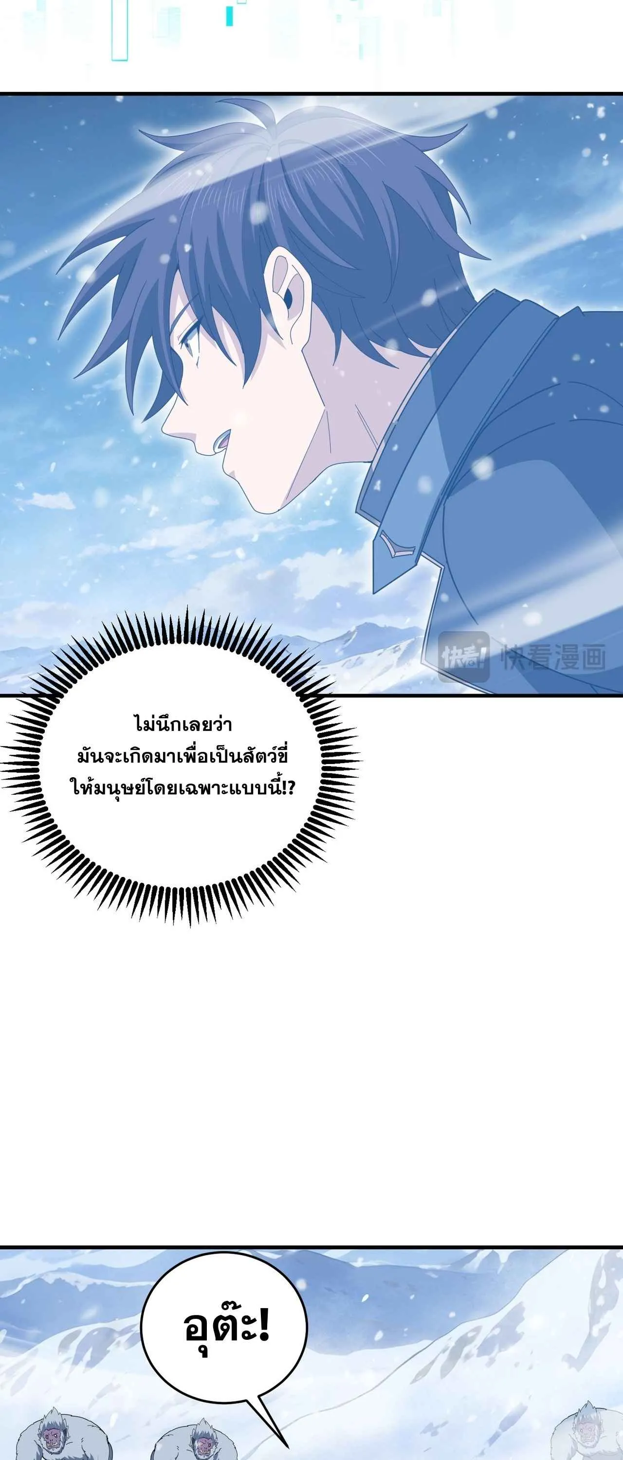 I am Drako Majstor ไหนใครว_าผ_ค_มม_งกร เป_นอาช_พท_อ_อนแอท_ส_ดไงล_ะ ตอนที่ ตอนที่ 217 รูปที่ 39