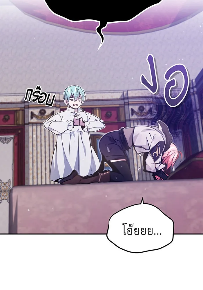 จอมเวทเกิดใหม่ในรอบ 66666 ปี ตอนที่ 40 รูปที่ 68