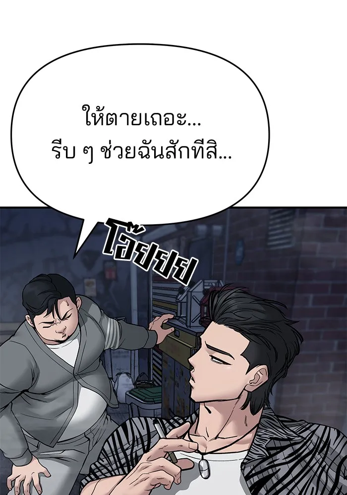 เลวฟาดเลว ตอนที่ 74 รูปที่ 218