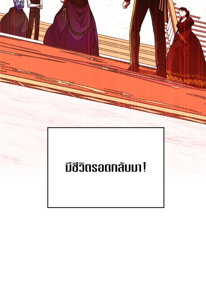 ชิงชีวิตพลิกลิขิตชะตา ตอนที่ 19 สแกนเดิล รูปที่ 4