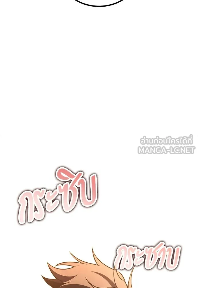ไอ้เพลเยอร์นั่น ฉันฆ่ามันเอง ตอนที่ 106 รูปที่ 105