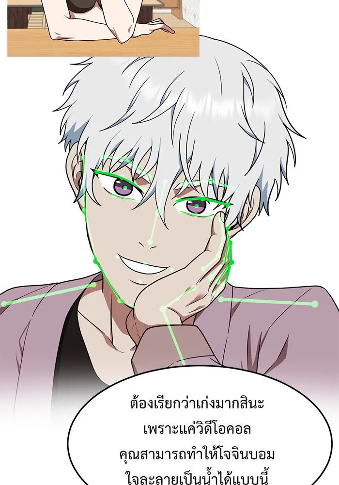 ช่วยเปลี่ยนฉันที ตอนที่ 115. ชูดูนา 14 รูปที่ 17