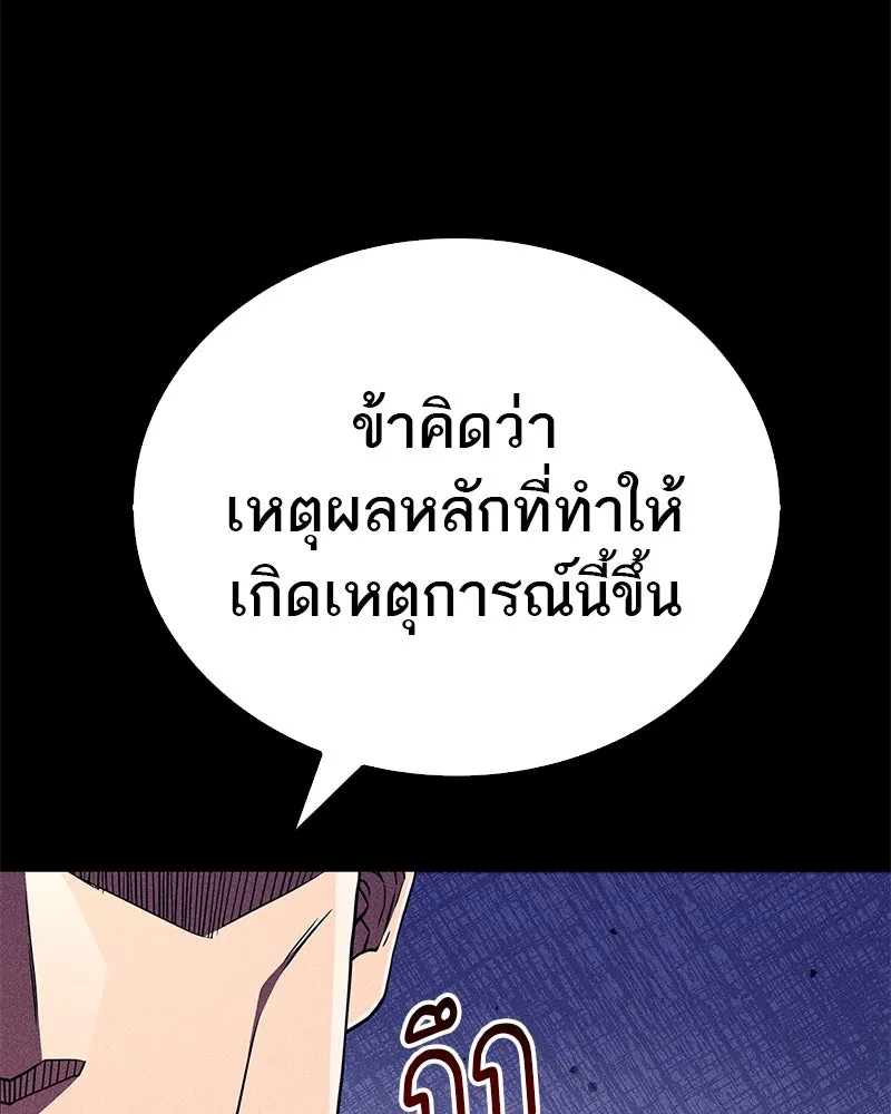 สุดยอดเทรนเนอร์แห่งยุทธภพ ตอนที่ 14 โปรตีน!! รูปที่ 89