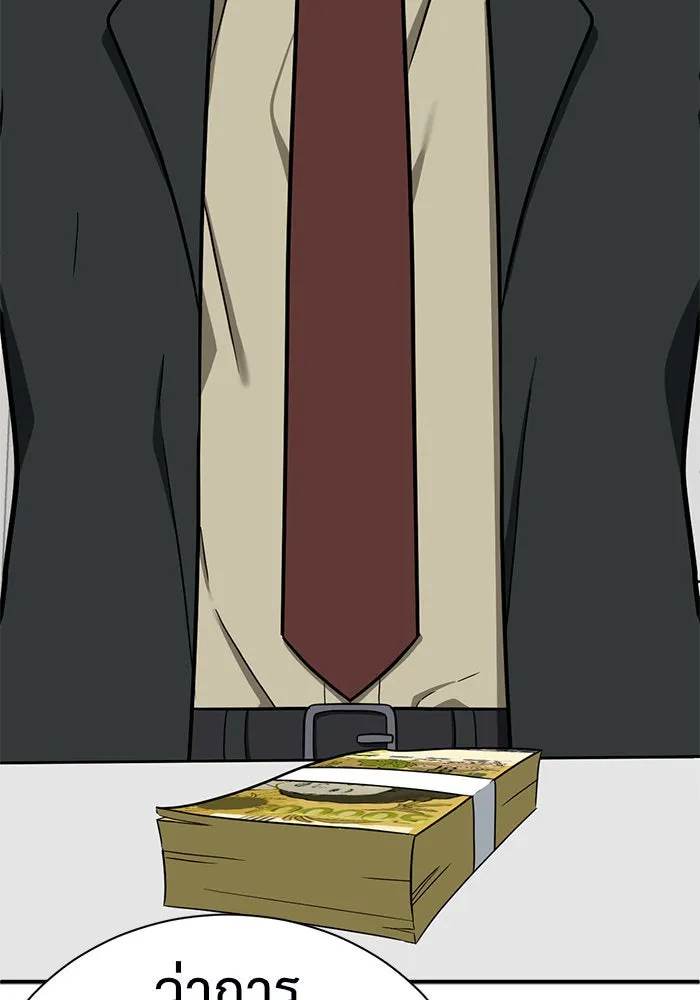 ช่วยเปลี่ยนฉันที ตอนที่ 67. ยอมินซอ 17 รูปที่ 40