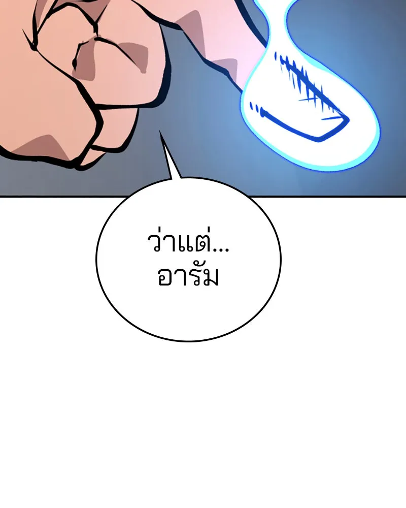 Player ตอนที่ 119 รูปที่ 7