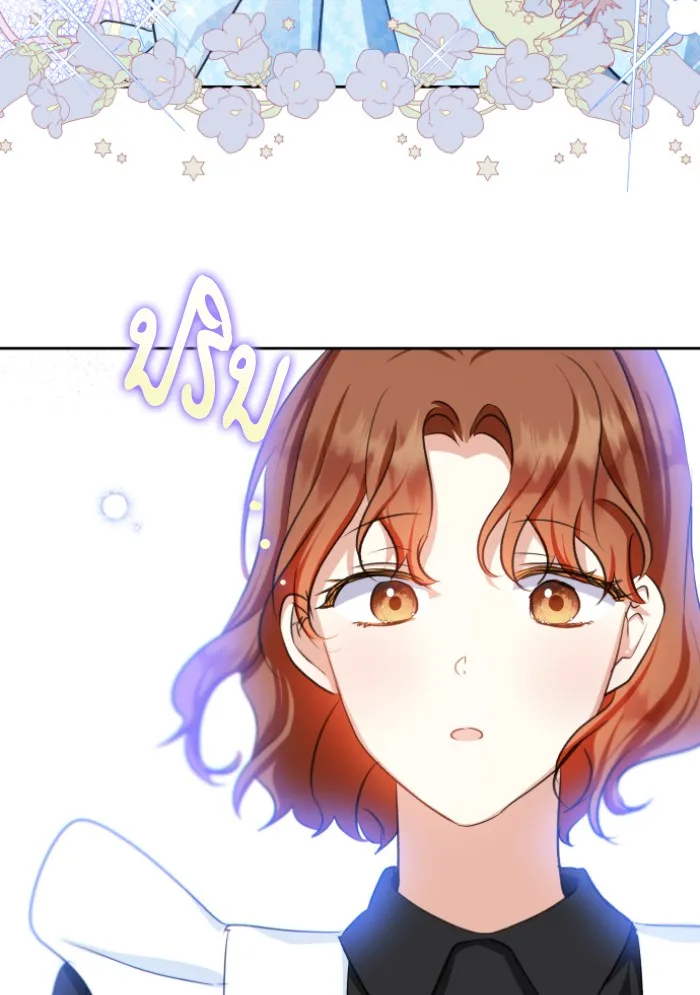 บุตรสาวของดยุกปีศาจ ตอนที่ 37 รูปที่ 19