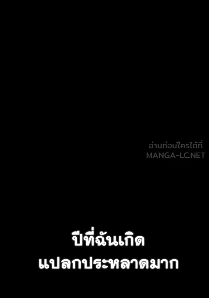 การแข่งขันของผู้เกิดใหม่ ตอนที่ 1 รูปที่ 12