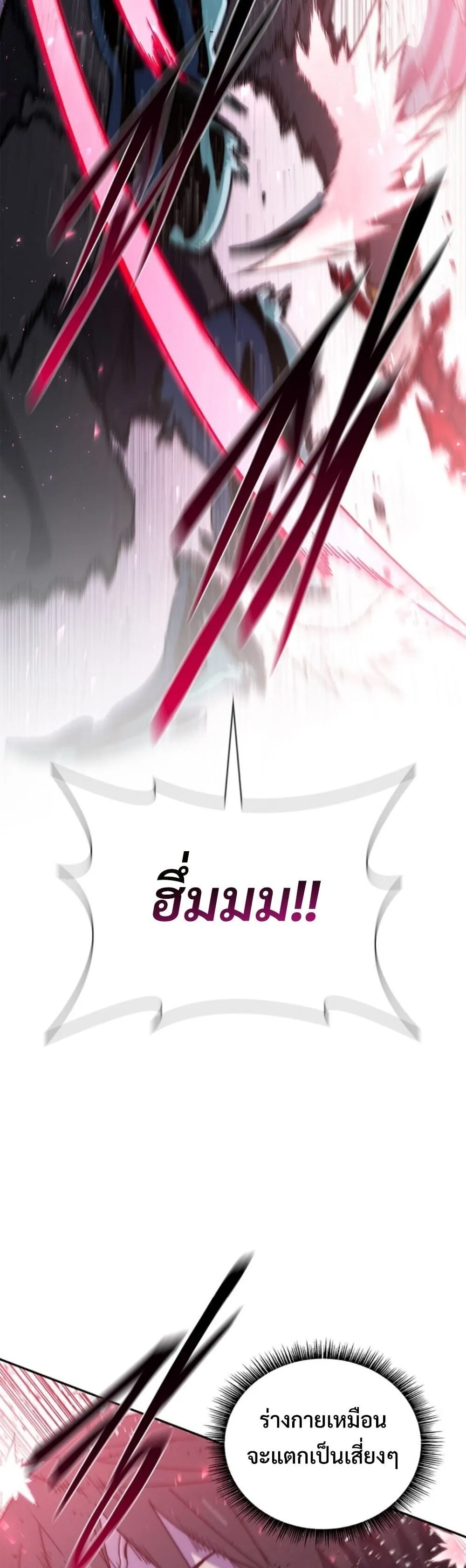 The 18-Year Old Demon King ตอนที่ ตอนที่ 24 รูปที่ 32