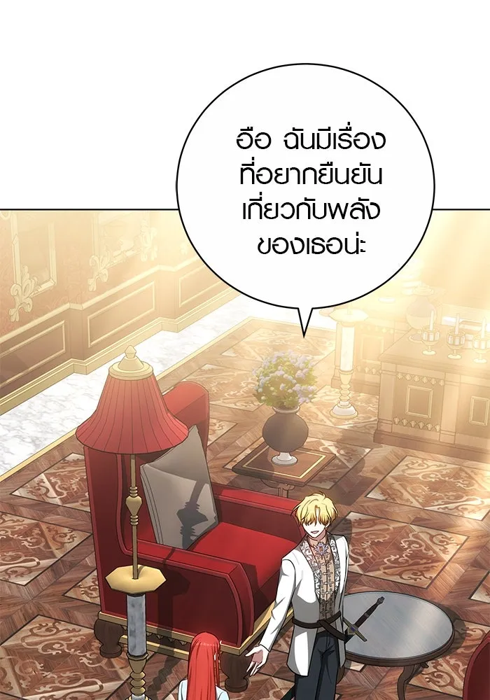 เหตุผลที่ฉันนอกใจ ตอนที่ 71 รูปที่ 26