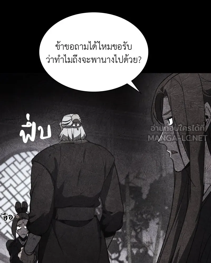 เกิดอีกทีเป็นว่าที่ประมุขลัทธิมาร ตอนที่ 44 รูปที่ 87