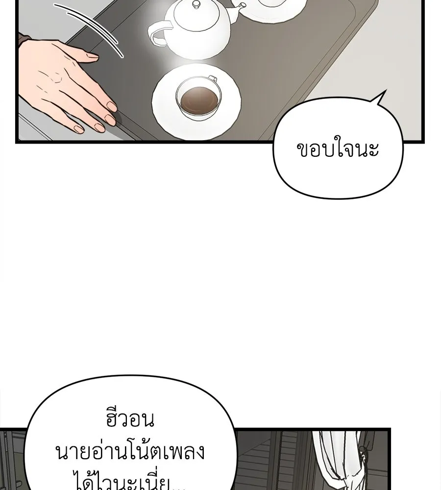 ปรารถนารักอันงดงาม ตอนที่ 6 รูปที่ 19