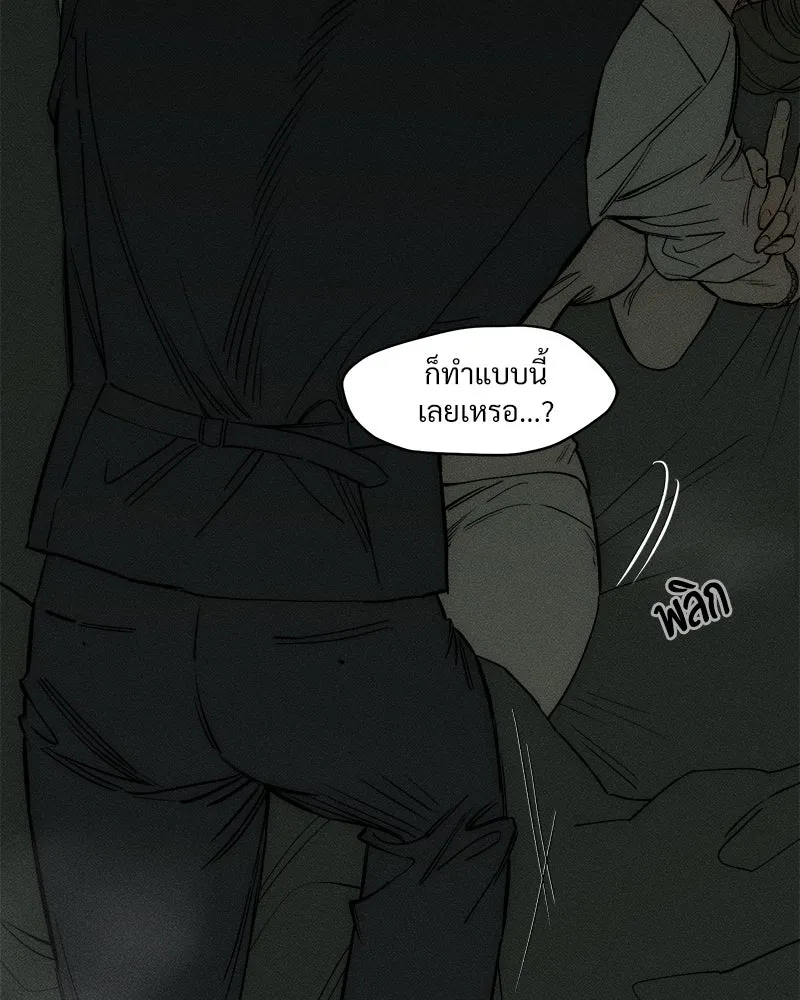 บุปผารุ่มราคะ ตอนที่ 70 รูปที่ 142