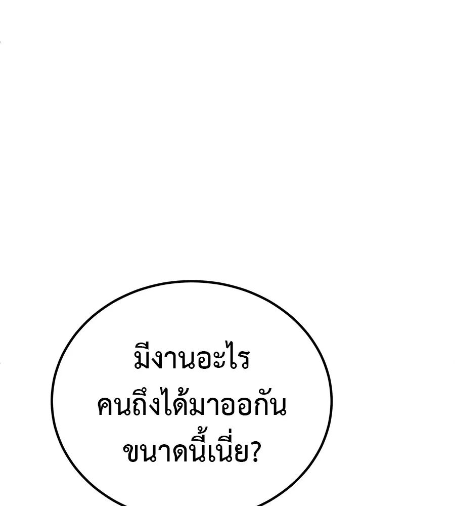 เรียกฉันว่าพระเจ้า ตอนที่ 3 ผู้ต้องการเป็นพระเจ้า รูปที่ 206