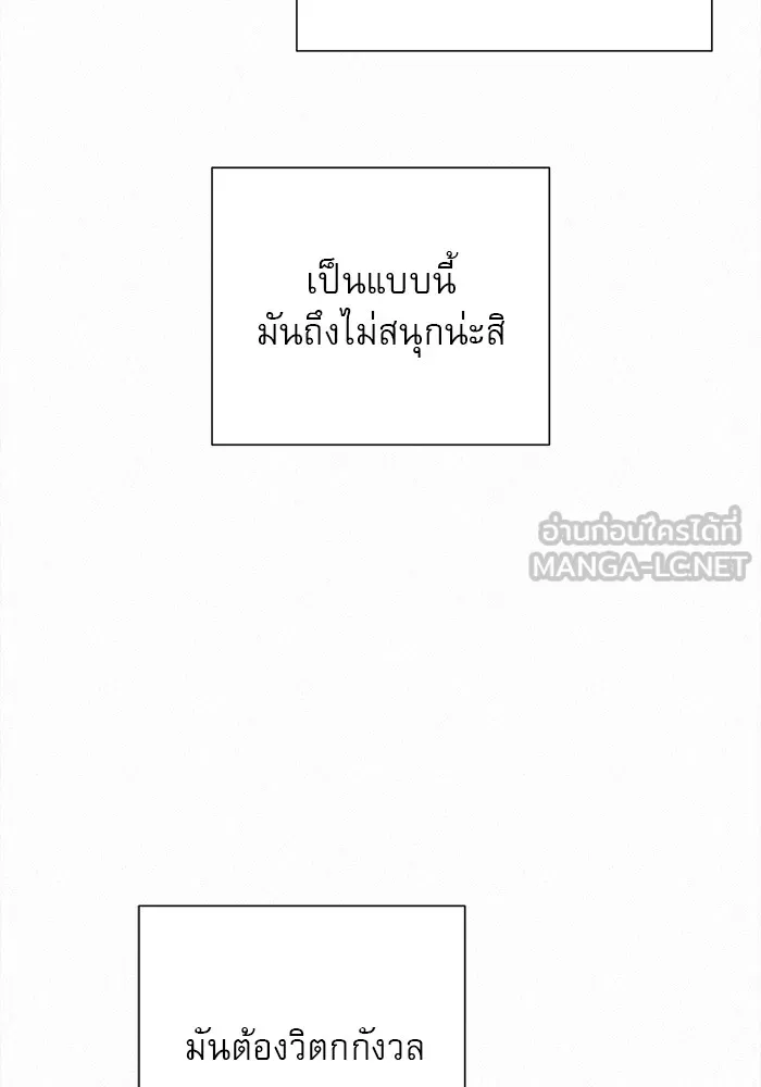 ปฏิบัติการรักวุ่นหัวใจ ตอนที่ 23 รูปที่ 24