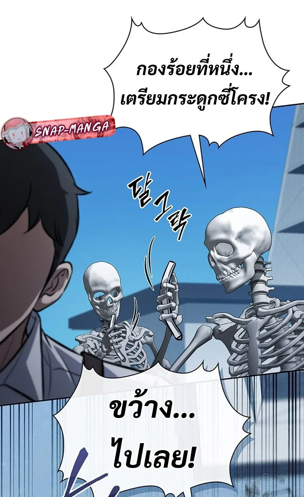 How to Survive Restructuring ว_ธ_เอาต_วรอดจากการปร_บโครงสร_าง ตอนที่ ตอนที่ 44 รูปที่ 45