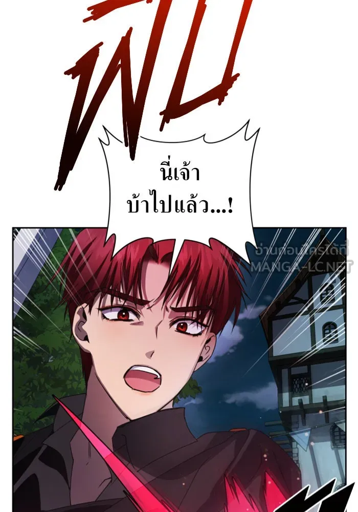 ชิงชีวิตพลิกลิขิตชะตา ตอนที่ 37. ฟ้าใกล้สาง รูปที่ 87