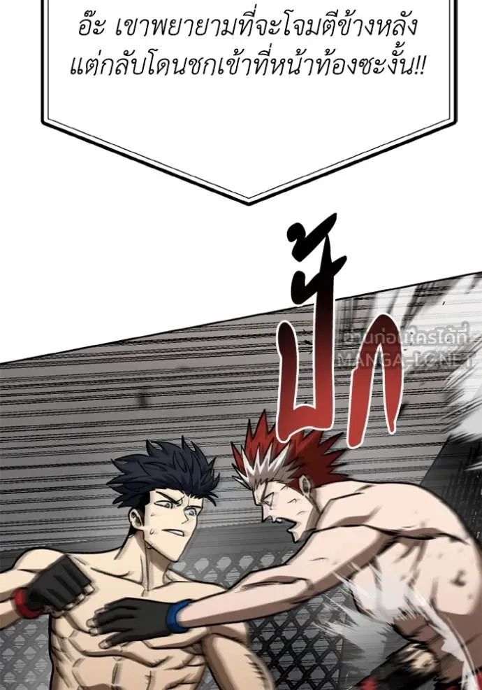 ราชาแห่งอ็อกทากอน ตอนที่ 188 รูปที่ 86